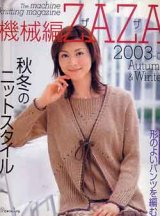 画像: 機械編　ZAZA　ザザ　'03/秋冬