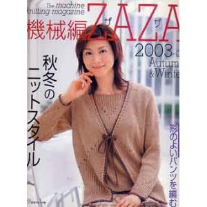 画像: 機械編　ZAZA　ザザ　'03/秋冬