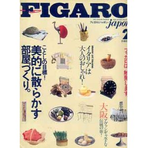 画像: フィガロジャポン　FIGARO japon No.24