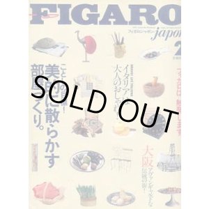 画像: フィガロジャポン　FIGARO japon No.24