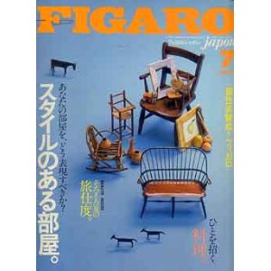 画像: フィガロジャポン　FIGARO japon No.29