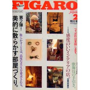 画像: フィガロジャポン　FIGARO japon No.36