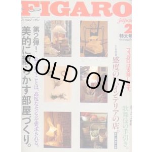 画像: フィガロジャポン　FIGARO japon No.36