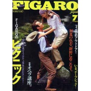 画像: フィガロジャポン　FIGARO japon No.41