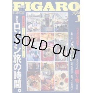 画像: フィガロジャポン　FIGARO japon No.47