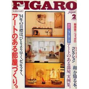 画像: フィガロジャポン　FIGARO japon No.48