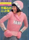 画像2: 若い女性　'73/12