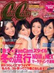 画像1: キャンキャン　cancam　'08/1