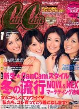 画像: キャンキャン　cancam　'08/1