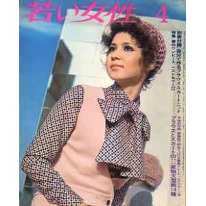 画像: 若い女性　'70/4