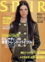画像: シュプール　SPUR　'00/3