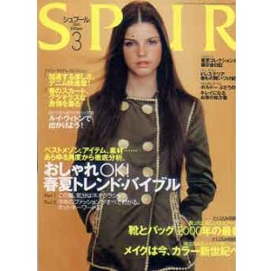 画像: シュプール　SPUR　'00/3