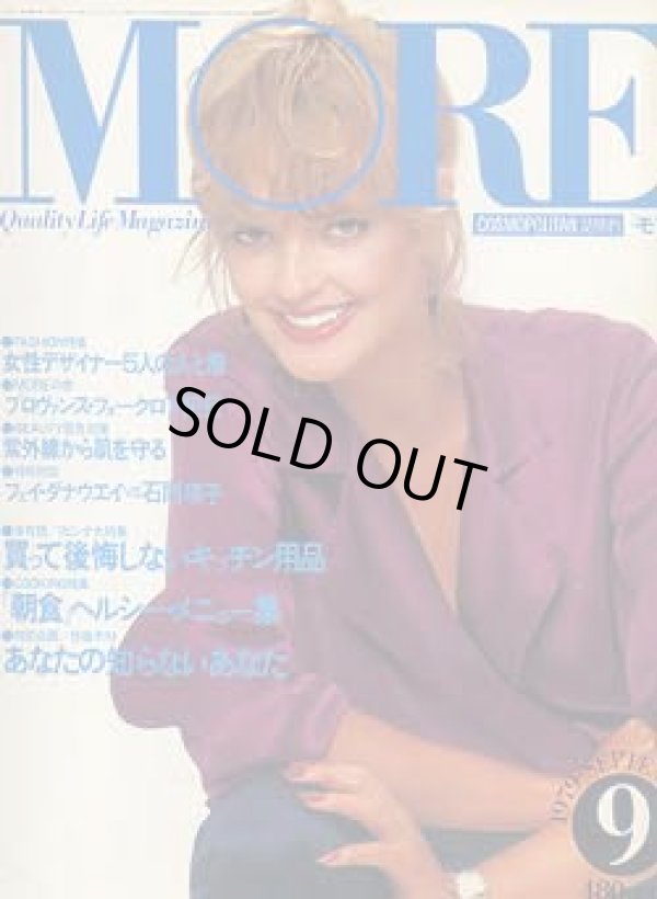 画像1: MORE　モア　No27
