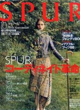 画像: シュプール　SPUR　'99/10