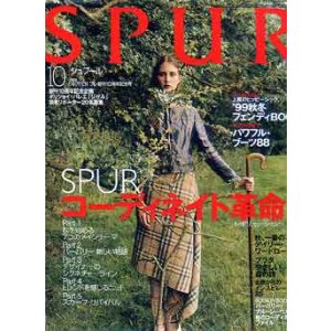 画像: シュプール　SPUR　'99/10