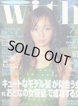 画像: with　ウィズ　No262