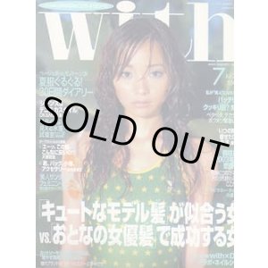 画像: with　ウィズ　No262