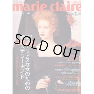 画像: マリ・クレール　marie claire　No50