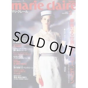 画像: マリ・クレール　marie claire　No51