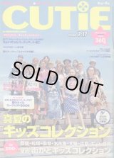 画像: キューティ　CUTIE No177