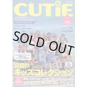 画像: キューティ　CUTIE No177