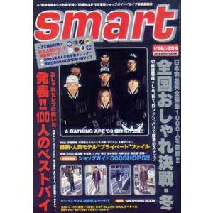 画像: スマート　smart　No.146