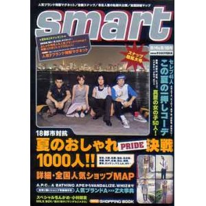 画像: スマート　smart　No.159