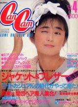 画像: キャンキャン　cancam　'83/4