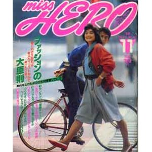 画像: ミス・ヒーロー　miss HERO　'82/11