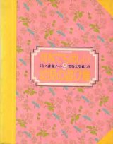 画像: 何枚でもほしい幼児の遊び着