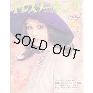 画像: ドレスメーキング　No.244