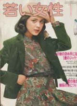 画像: 若い女性　'77/11