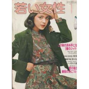 画像: 若い女性　'77/11