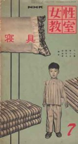 画像: 女性教室　'57/7