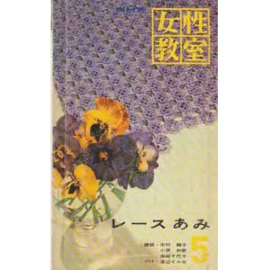 画像: 女性教室　'62/5