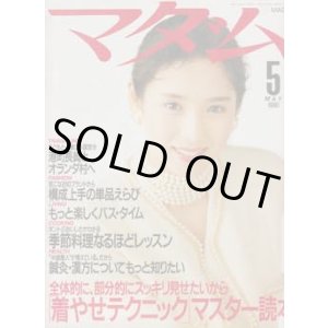 画像: マダム　No320