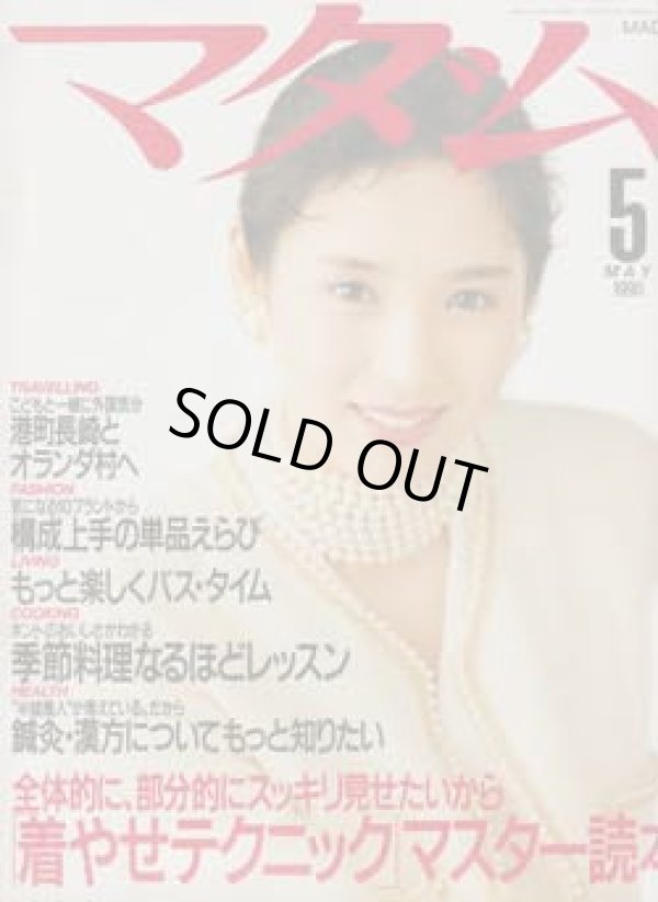 画像1: マダム　No320