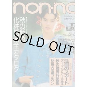 画像: ノンノ　nonno No374