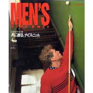 画像: 男に贈る、ナイス・ニット