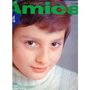 画像: アミカ　Amica　'73/4