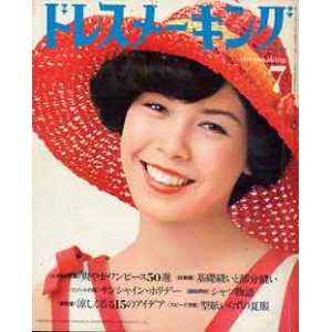 画像: ドレスメーキング　No309