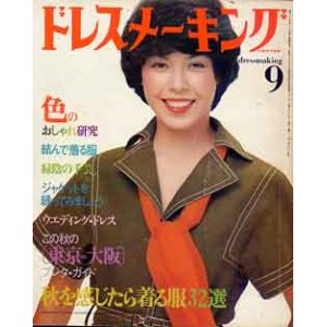 画像: ドレスメーキング　No312