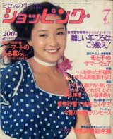 画像: ショッピング　'80/7