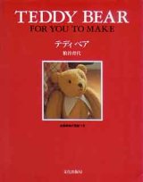 画像: テディ　ベア　TEDDY BEAR