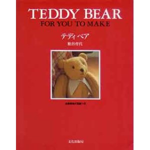 画像: テディ　ベア　TEDDY BEAR