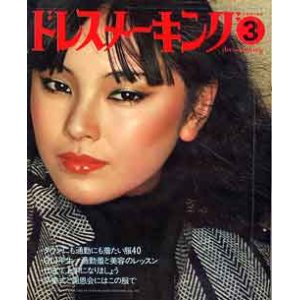 画像: ドレスメーキング　No319