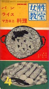 画像: 女性教室　'58/4