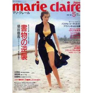 画像: マリ・クレール　marie claire No114