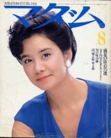 画像: マダム'83/8