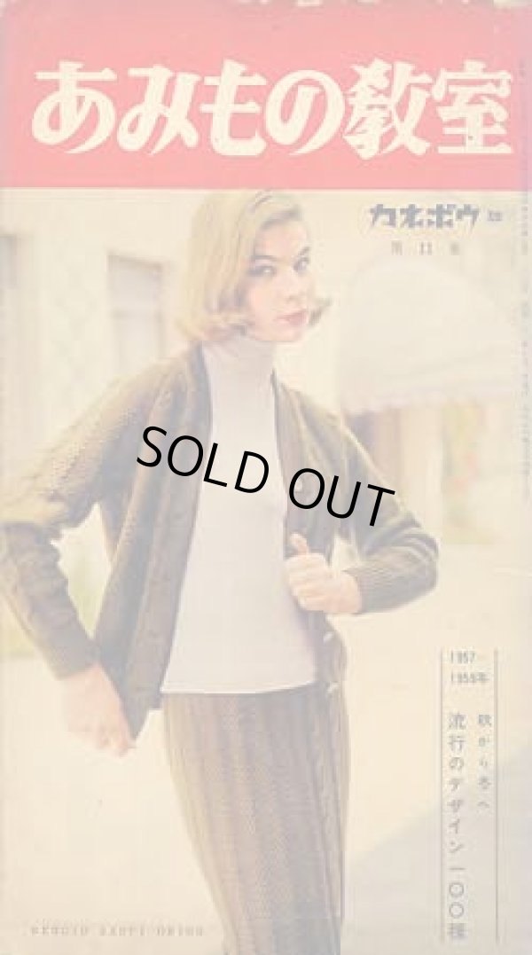 画像1: あみもの教室